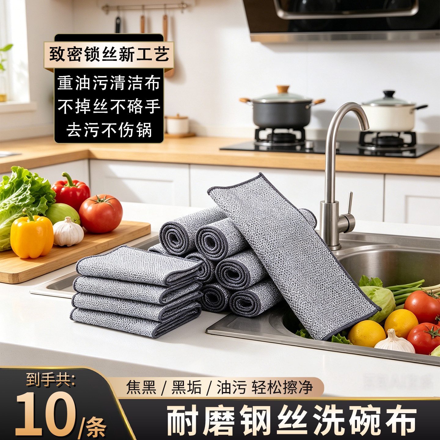 钢丝洗碗布厨房专用洗碗洗锅不沾油金属丝清洁布双面银丝去污抹布