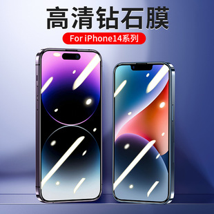 适用苹果14promax钢化膜iPhone13手机膜14防窥膜12 X全屏XR xsmax 11高清14pro全屏pm保护ProMax贴膜plus新款