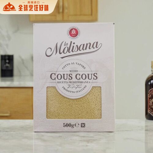进口茉莉莎娜CousCous意文古斯古斯面食意大利中东米小米烘焙500g