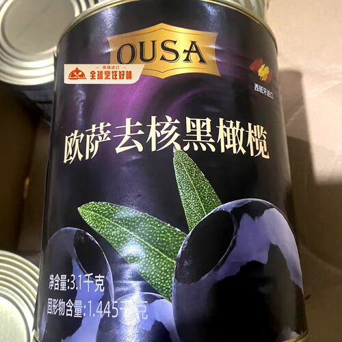 西班牙进口欧萨去核黑橄榄3.1KG西餐披萨黑橄榄 Black Olives