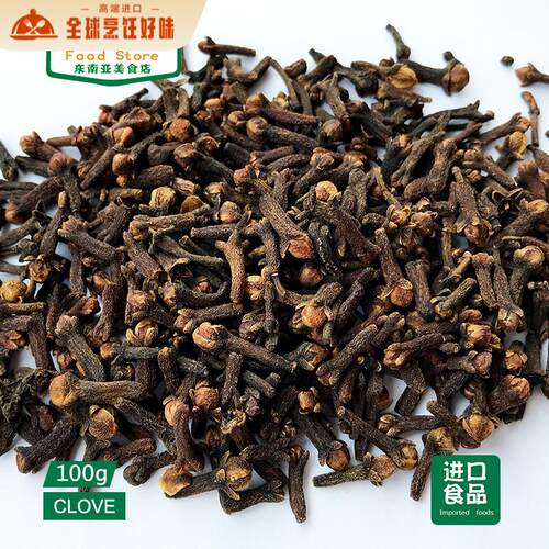 indian food 印度食品 spice香料 调料Cloves Lavange丁香粒 100g