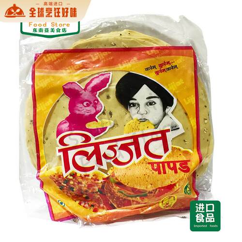 indian food 印度小吃薄饼 LIJJAT Black Pepper PAPAD 豆饼 200g