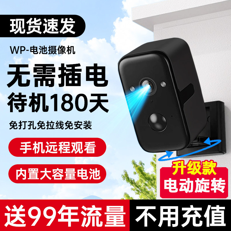新款可旋转免插电无线磁吸摄像头4G终身免流智能家用门口充电监控