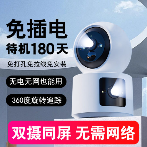免插电无线 线摄影机360度旋转不用wifi手机远程家用4g监控终身免
