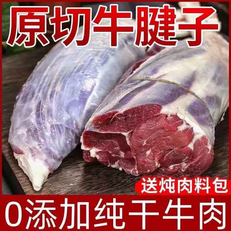 新鲜牛腱子前腱子黄牛新鲜牛肉不注水去皮黄牛腱子酱牛肉