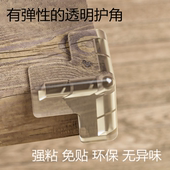 儿童气囊桌角透明防撞角玻璃荼几包角防磕碰桌子硅胶窗户角保护套