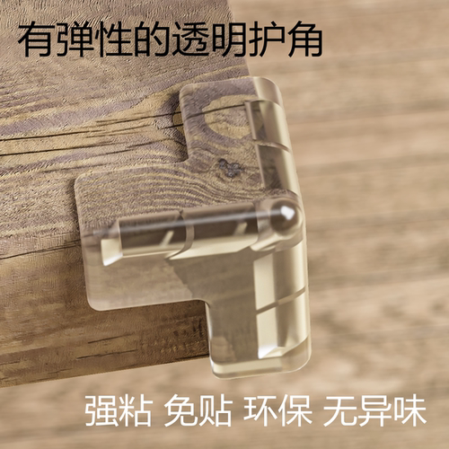 儿童气囊桌角透明防撞角玻璃荼几包角防磕碰桌子硅胶窗户角保护套