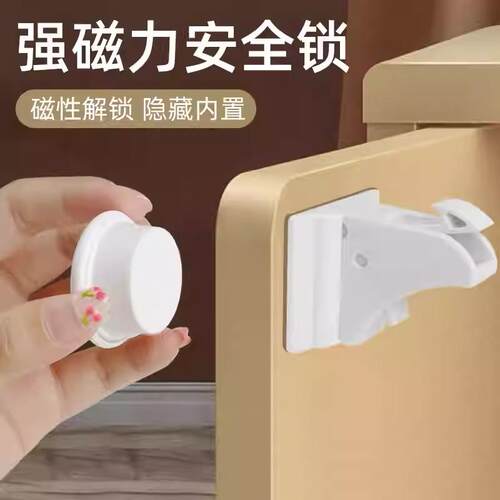 均晨隐形磁吸抽屉锁免打孔感应锁