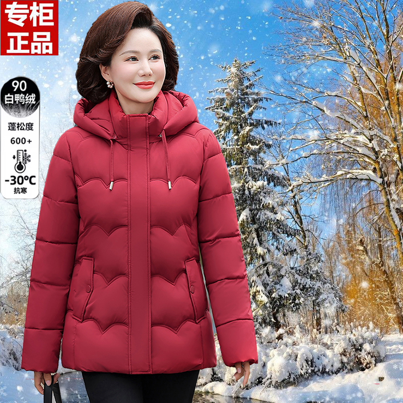 正品牌妈妈红色羽绒服女短款90白鸭绒显瘦可拆卸帽冬装厚外套