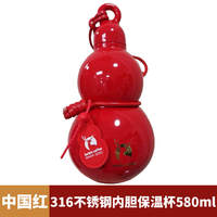 Luckin Coffee cup 316 stainless steel gourd insulated cup 580ml Jianlai collaboration peripheral insulated cup Portable and retro thumbnail 4