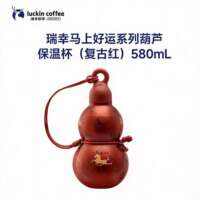 Luckin Coffee cup 316 stainless steel gourd insulated cup 580ml Jianlai collaboration peripheral insulated cup Portable and retro thumbnail 5