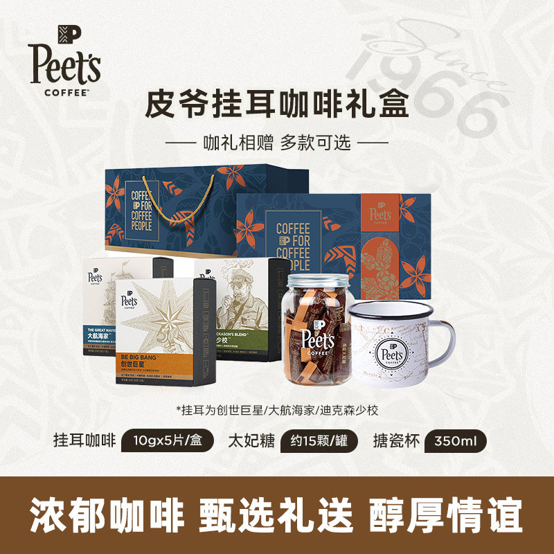 peets皮爷咖啡豆挂耳礼盒图片