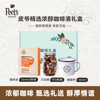 【甄选礼盒】Peets皮爷咖啡豆胶囊咖啡挂耳咖啡多规格香醇送礼