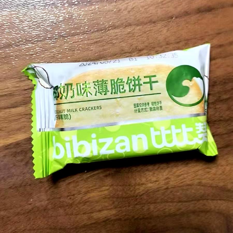 【官方正品】比比赞椰奶巧克力薄脆饼干整箱小零食休闲食品解馋