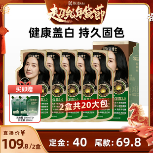 【付定金！k姐年货节】染博士黑松露植物染发膏亲肤级霜天然盖白