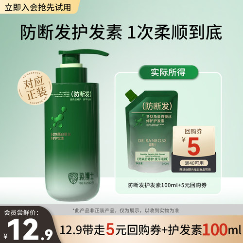多肽角蛋白护发素染烫受损修护