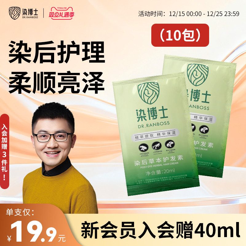 发膜改善干枯毛躁护发素发廊专用