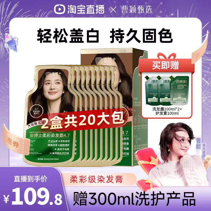 黑松露染发膏不沾头皮天然盖白发