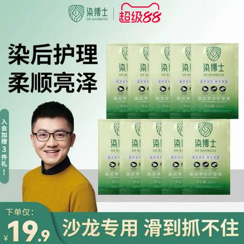 发膜改善干枯毛躁护发素发廊专用