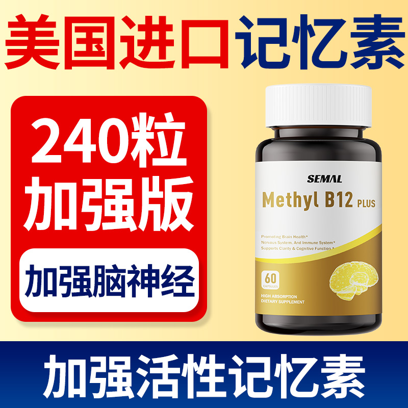 美国进口高纯甲钴胺营养神经