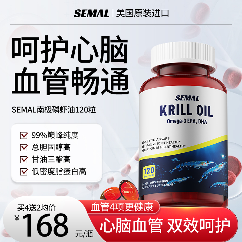 美国进口高纯度南极深海磷虾油