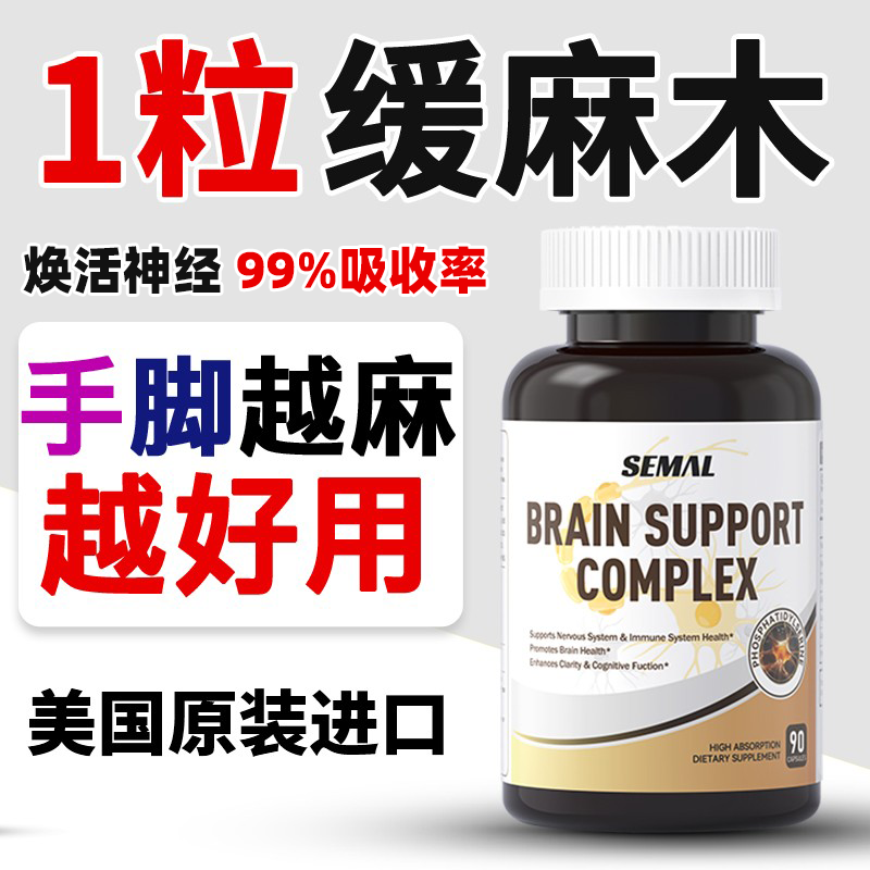 央妈推荐【缓解手脚麻木天花板】