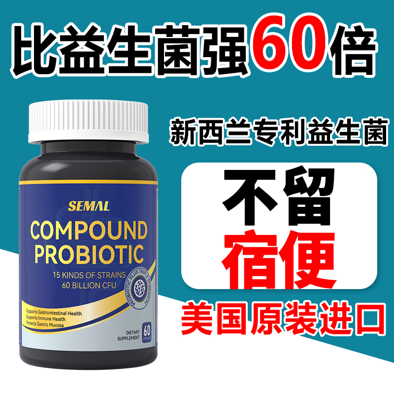 美国进口益生菌调理肠胃肠道便秘