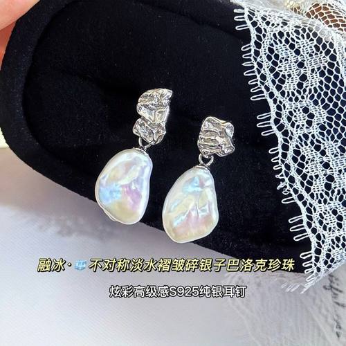 融冰·天然淡水褶皱炫彩碎银子巴洛克珍珠耳钉S925纯银不对称耳环