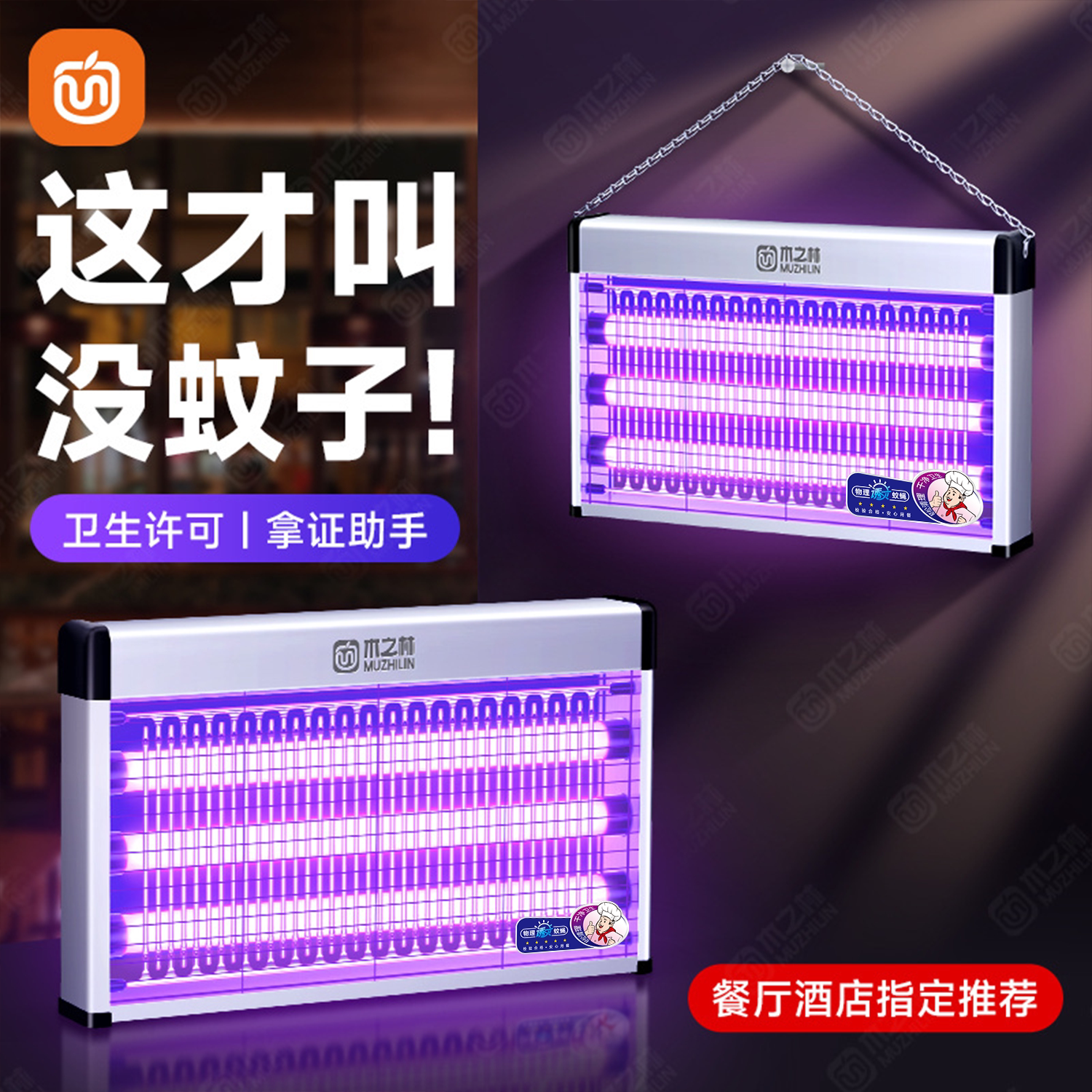 三管灭蚊灯大面积杀蚊灭蝇神器图片