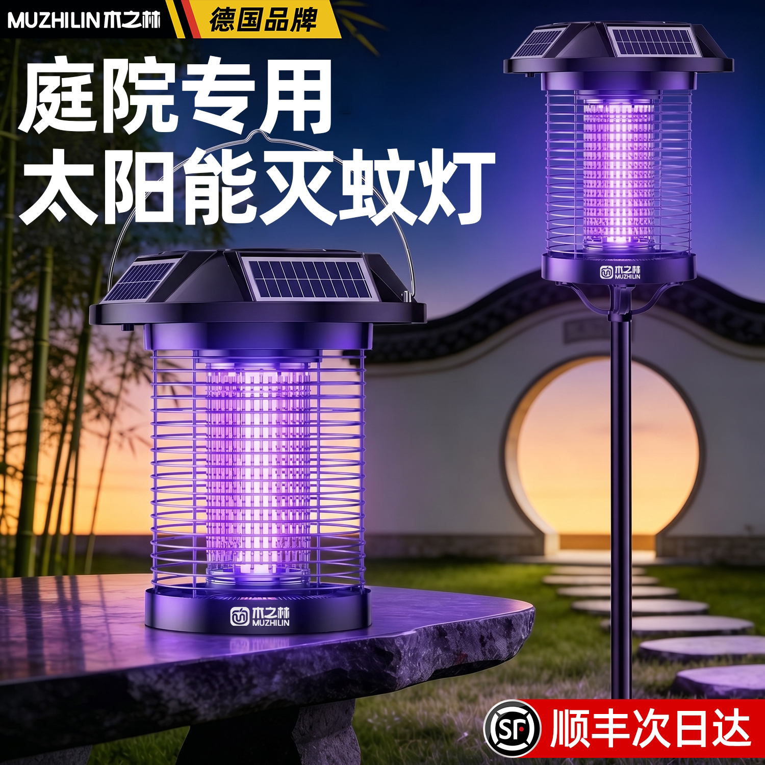 别墅庭院专用太阳能灭蚊灯2026新款花园驱蚊神器户外强力诱杀虫灯