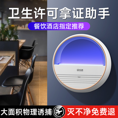 拿证优选】灭蚊灭蝇餐厅酒店商铺