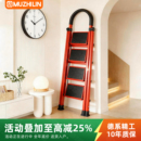 梯子家用折叠梯加厚官方旗舰店加粗款 家庭专用 十大品牌2025年新款