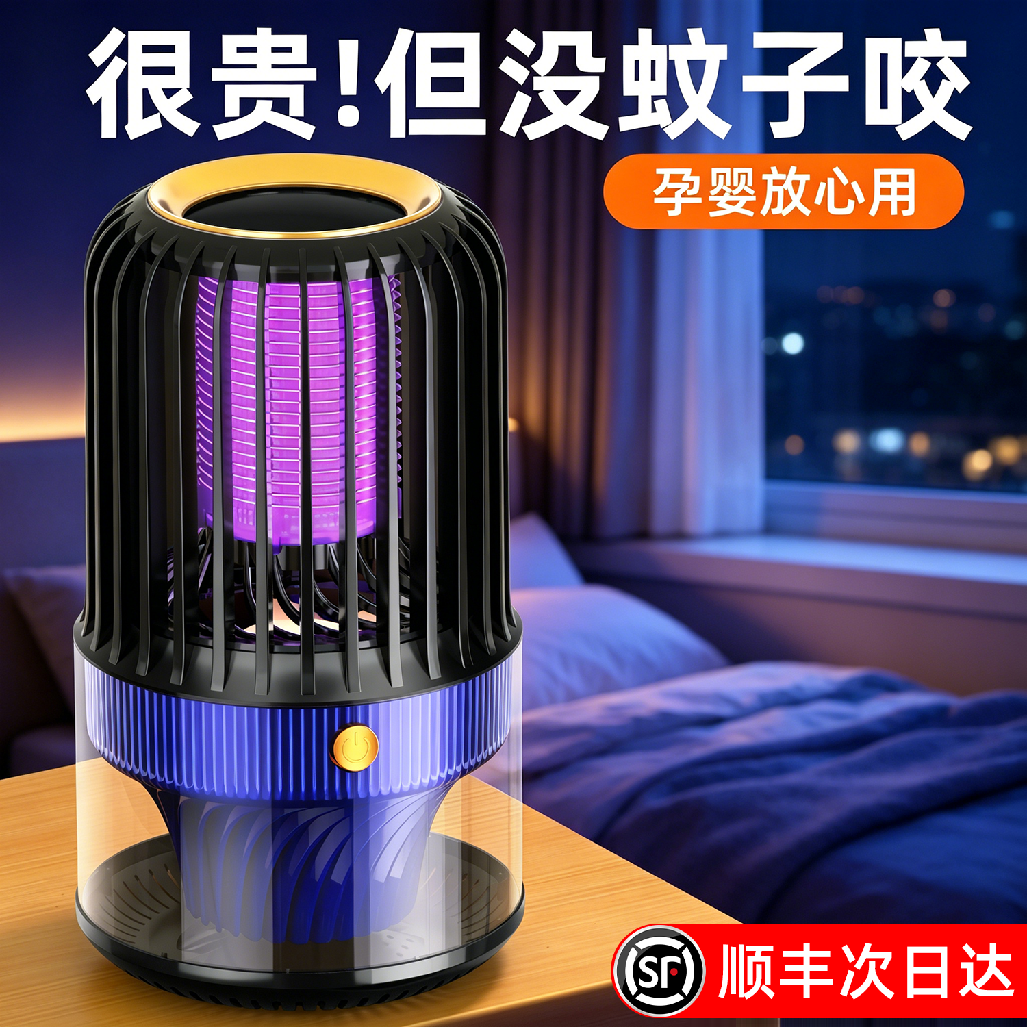 室内强力灭蚊灯家用高效蚊子消灭神器驱蚊灯诱杀虫捕捉智能电蚊器