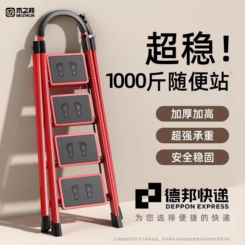 家用多功能折叠梯便携