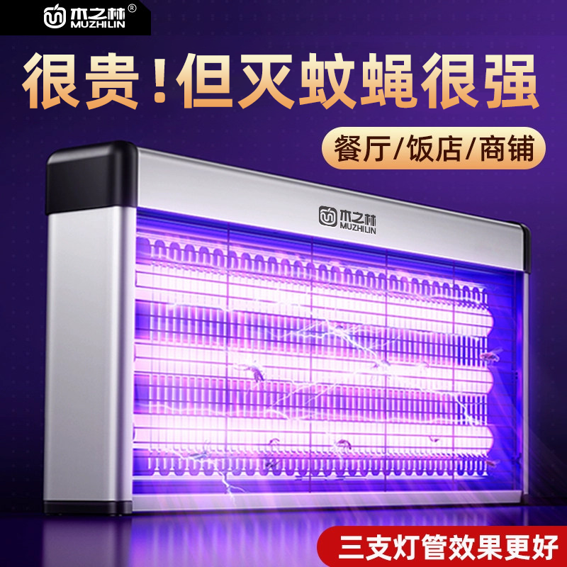 灭蚊灯灭蝇灯2025新款家用电蚊子餐厅饭店商铺驱虫诱捕捉苍蝇神器,居家日用,灭蚊灯/吸蚊机/灭蝇灯,淘宝优惠券,粉丝福利购,淘宝优惠卷