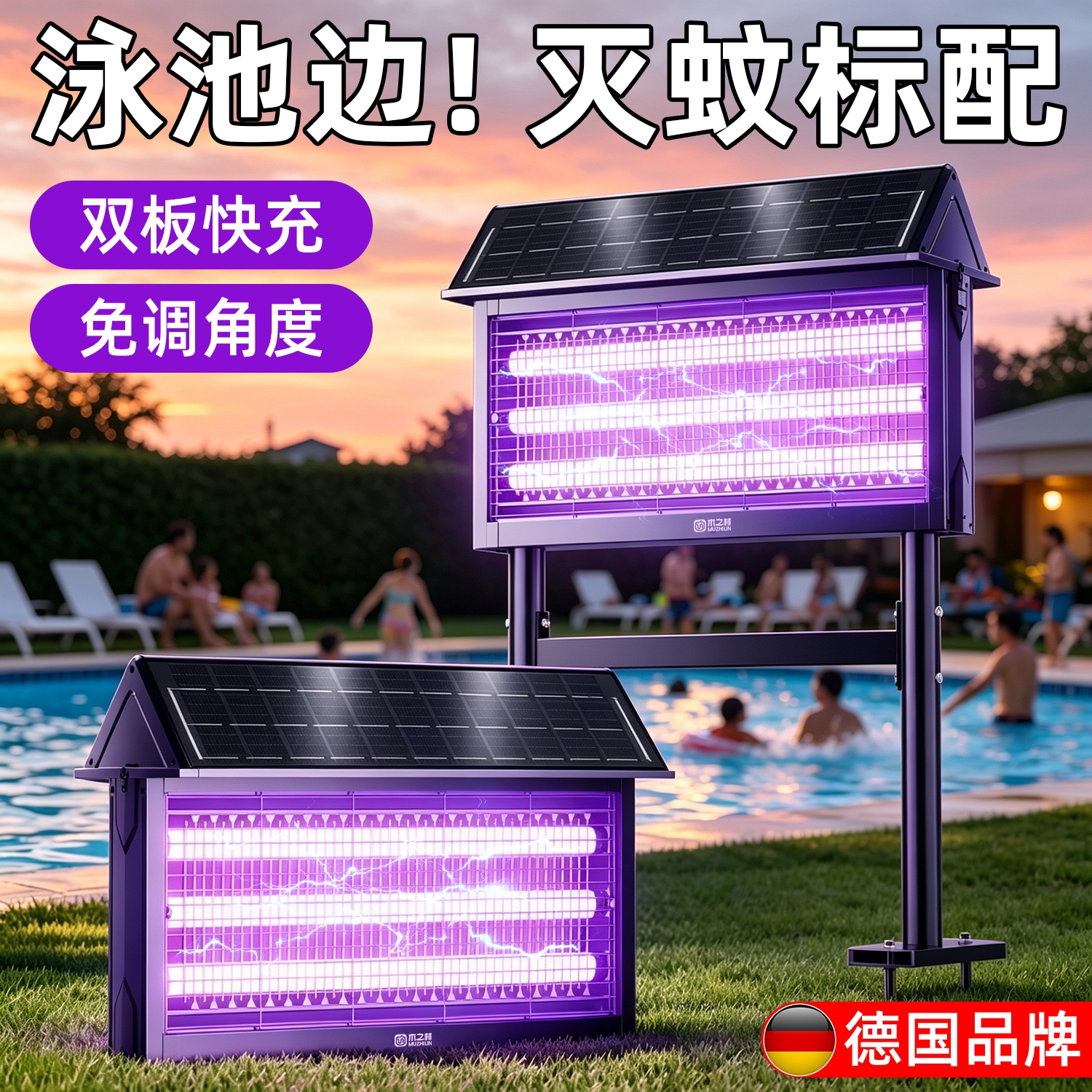 别墅院子太阳能灭蚊灯户外防水强力灭蚊杀蚊诱虫灯庭院花园捕蚊机