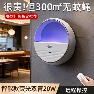 灭蚊灯灭蝇灯全自动诱捕式餐厅饭店灭苍蝇商铺用捕蝇灭蚊器粘捕灯