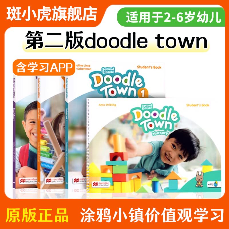 doodletown涂鸦小镇教材