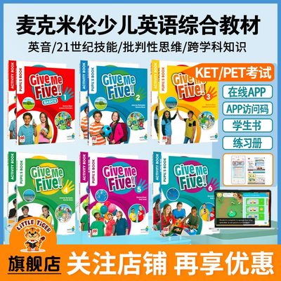 GivemefiveYLEKETPET考试