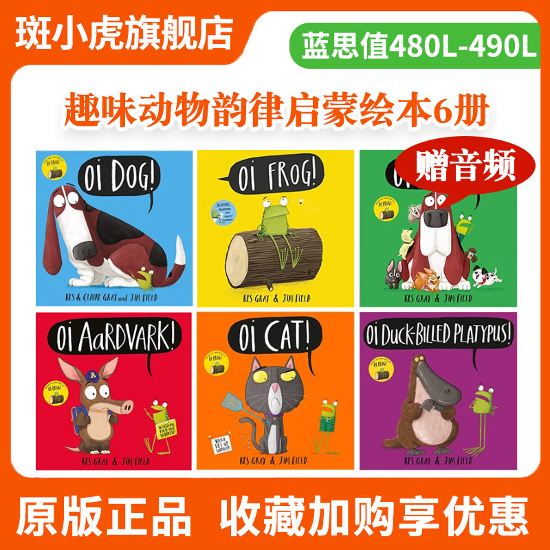Oi系列趣味动物韵律启蒙绘本