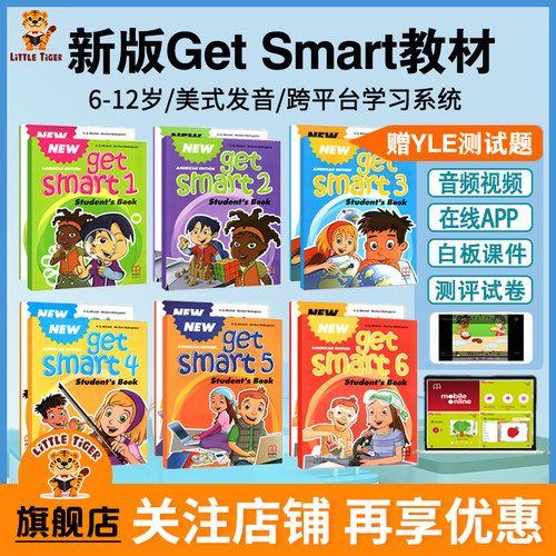 getsmart少儿英语教材小学