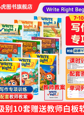 【原版正品】瑞派写作练习Write Right Beginner 1/2/3级 课本+练习册 8-10岁剑桥YLE英语教材少儿初阶基础写作课程书籍