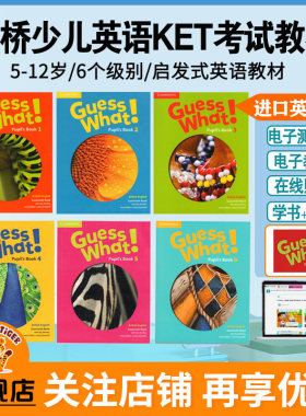 【原版进口】剑桥少儿英语教材 Guess What 学生套装 guesswhat中小学生英语教材 5-12岁儿童英语课外阅读新课标辅导培训教材