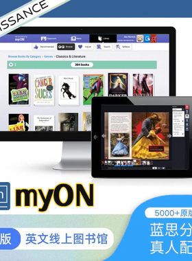 睿乐生线上图书馆 Star reading/AR quiz/myON英语阅读蓝思值AR值Star测试图书馆myON英语阅读star reading阅读理解测试