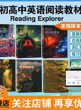 【原版进口】reading explorer 第三版F 1 2 3 4 5级美国国家地理分级阅读NGL中小学英语阅读教材 初高中小学青少年综合阅读