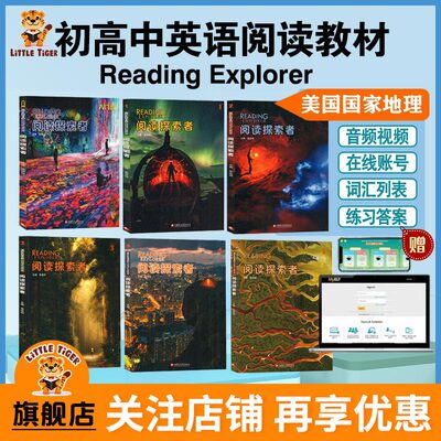 美国国家地理readingexplorer