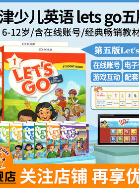 【原版进口】新版牛津少儿英语 Lets Go 第五版 6-12岁少儿英语小学生课外辅导培训机构教材 let's go 含在线学习账号