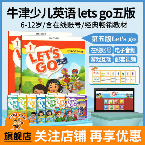 牛津少儿英语教材Letsgo