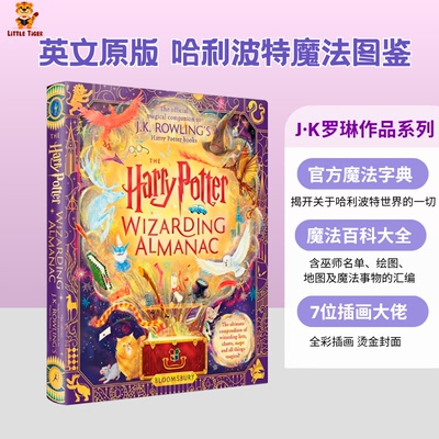 哈利波特魔法图鉴英语原版