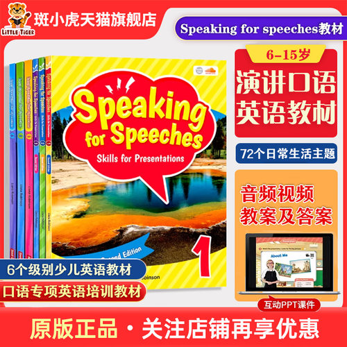 EasySpeakingforspeeches